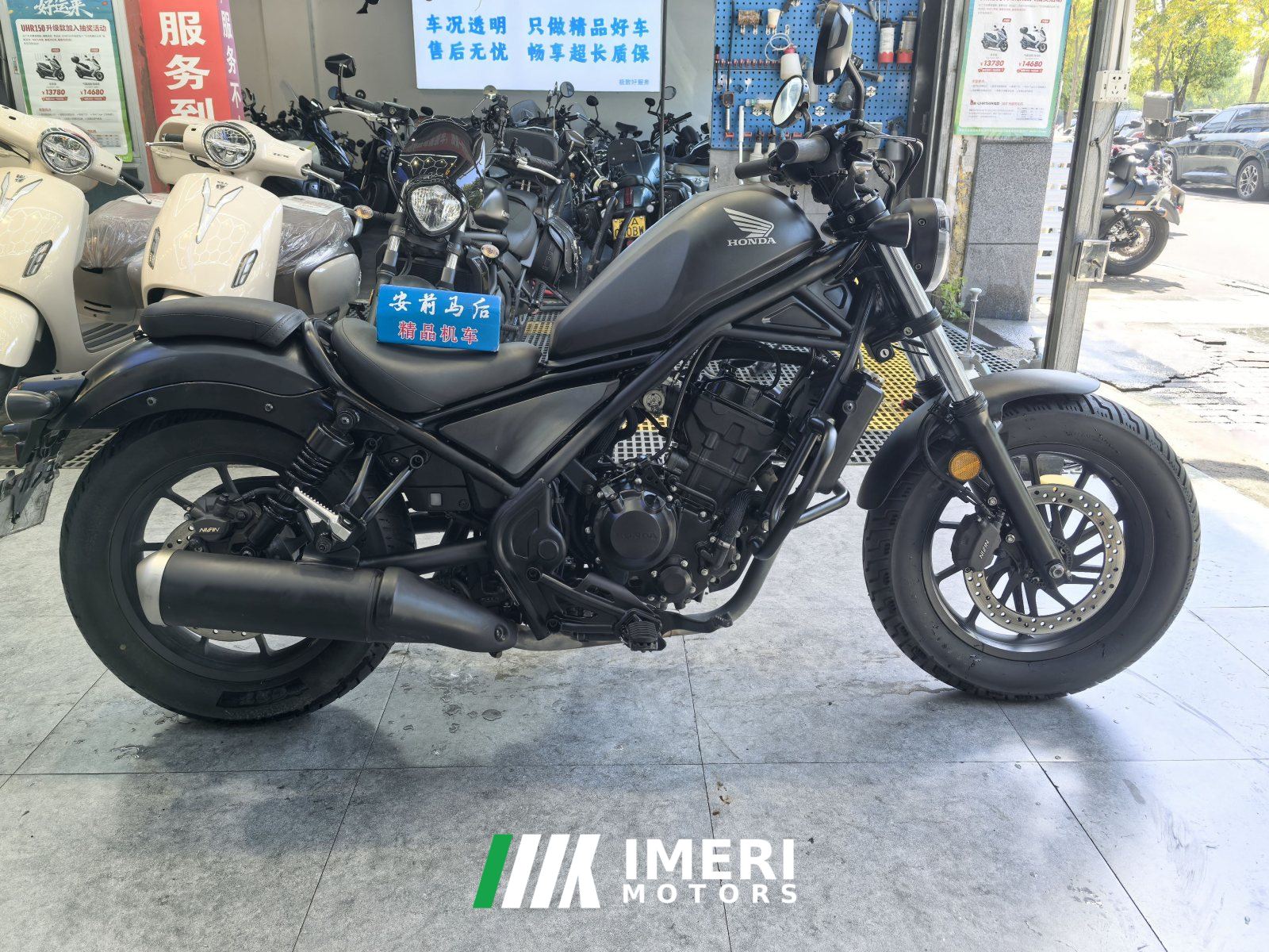 2021 Honda CM300