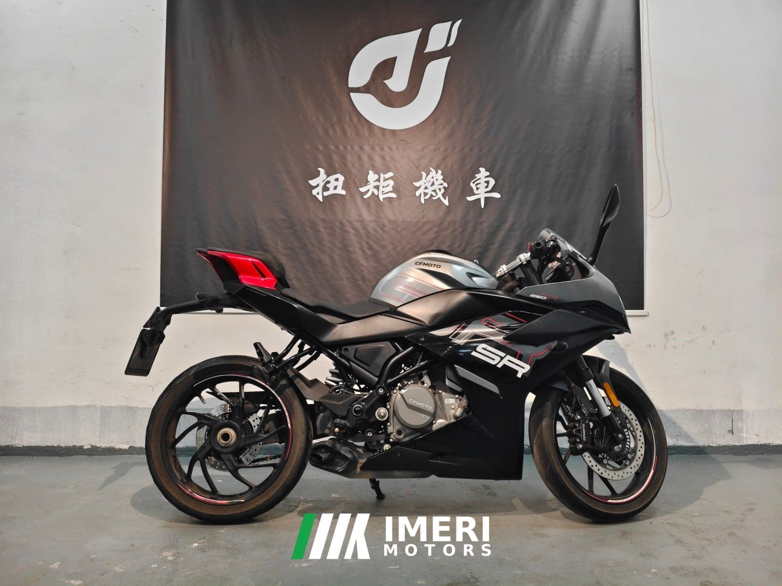 2023 CFMOTO 250SR