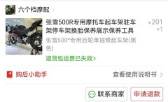 Zhangxue Motorcycles 500RR - ფოტო 6