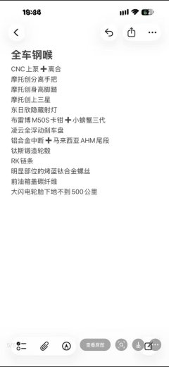 Zhangxue Motorcycles 820RR - ფოტო 9