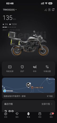 Benelli TRK552 550 cc - ფოტო 3