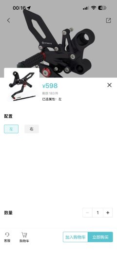 CFMOTO 800NK - ფოტო 5