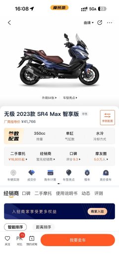 Voge SR4 Max 350 cc - фото 9