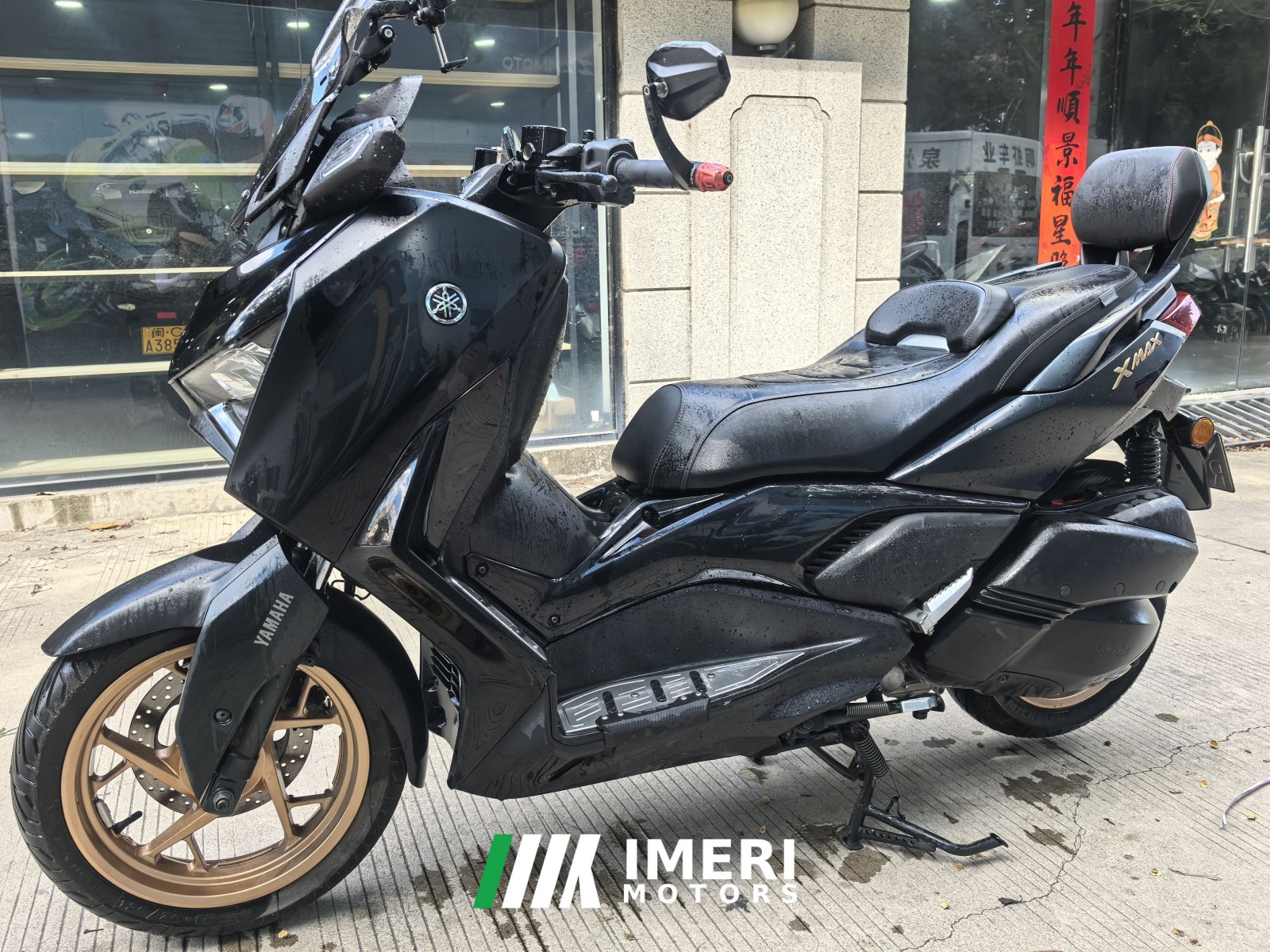 2024 Yamaha XMAX 300 cc