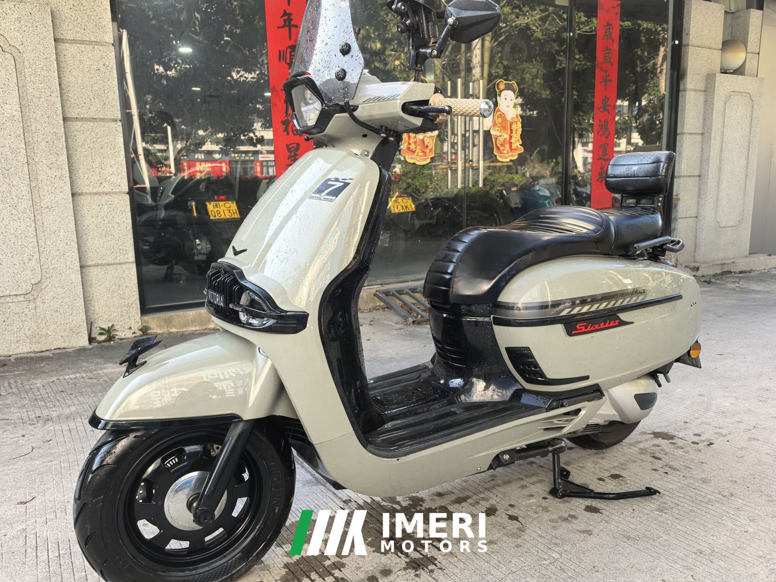 2025 Weiduoliya Sixties 250Si