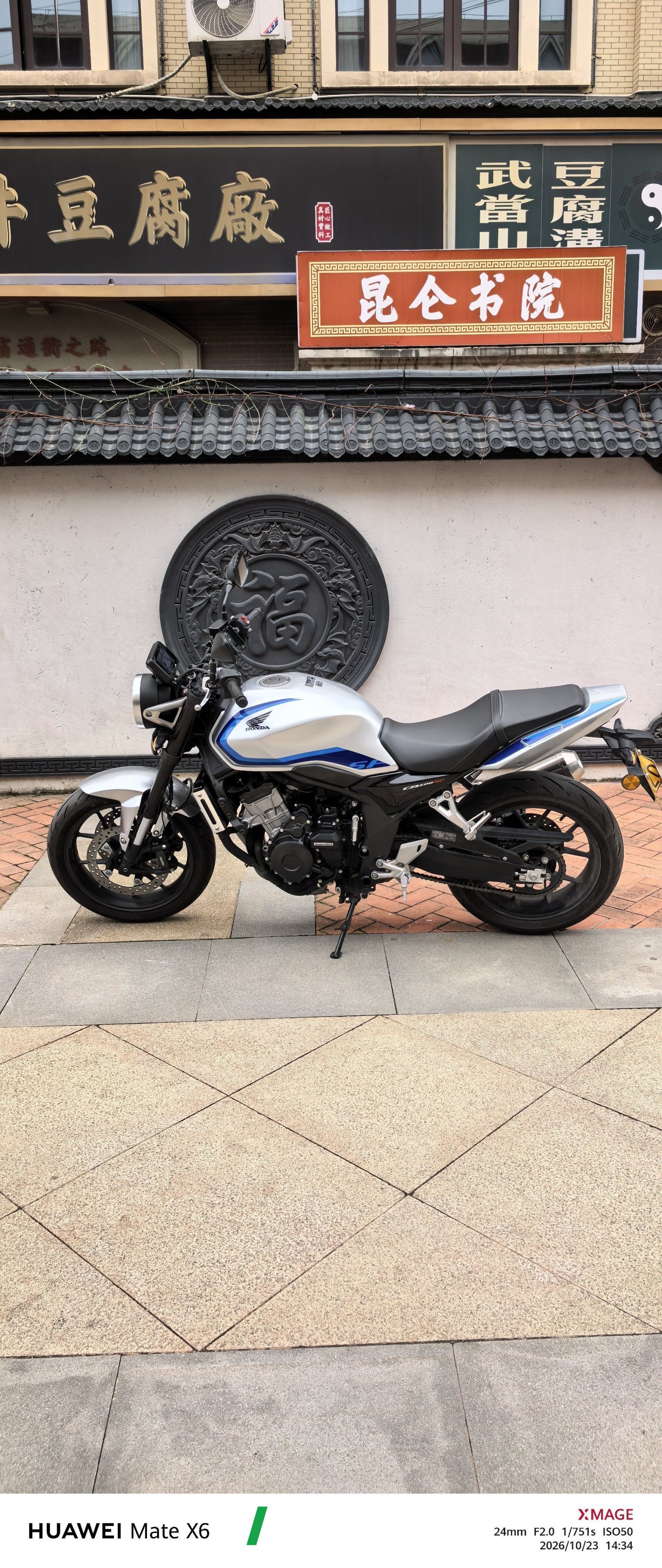 2026 Honda CB500 Super Four