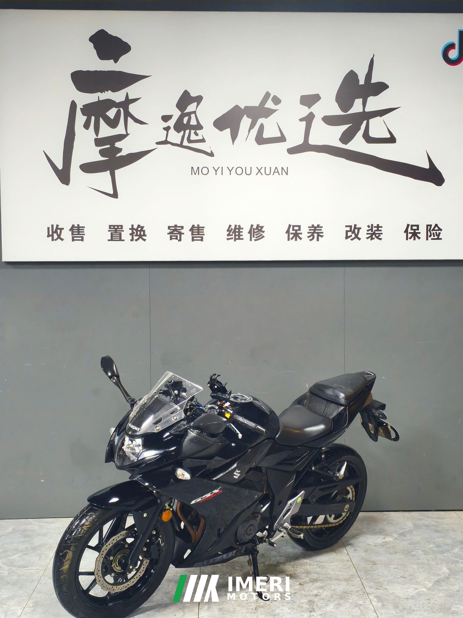 2020 Haojue Suzuki GSX250R
