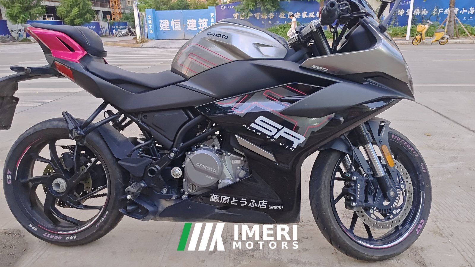 2023 CFMOTO 250SR