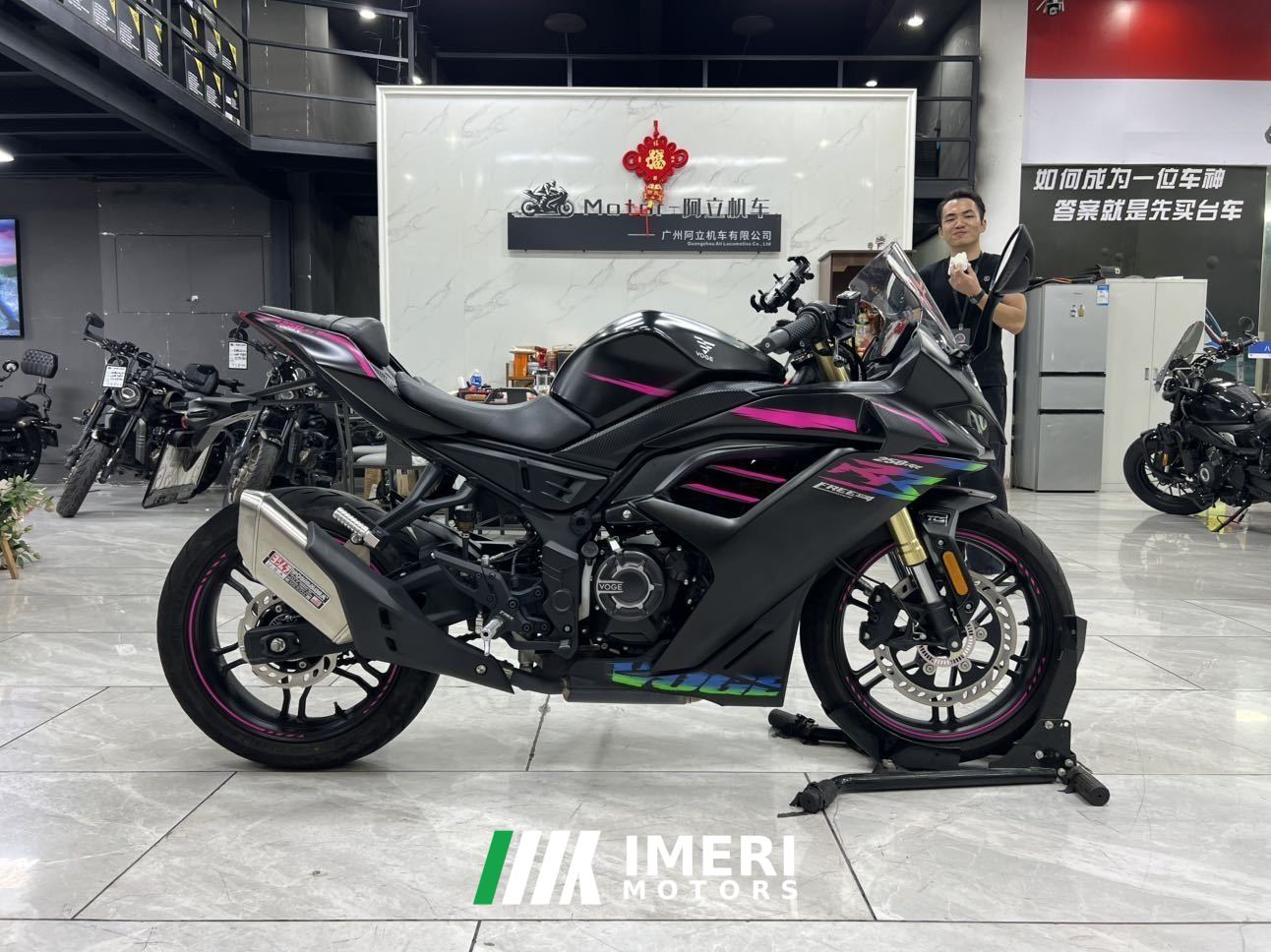 2024 Voge 250RR