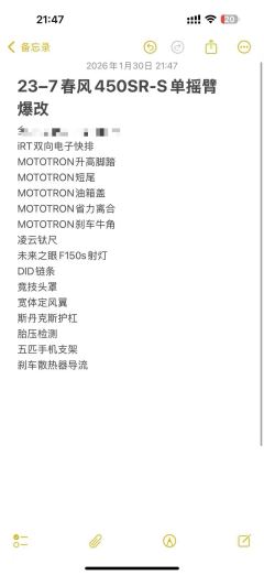 CFMOTO 450SR - ფოტო 11
