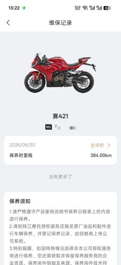 QJMOTOR Sai 421 - ფოტო 2