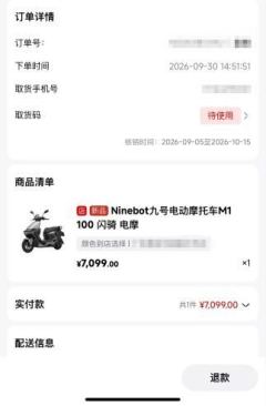Segway Ninebot M1 - ფოტო 2