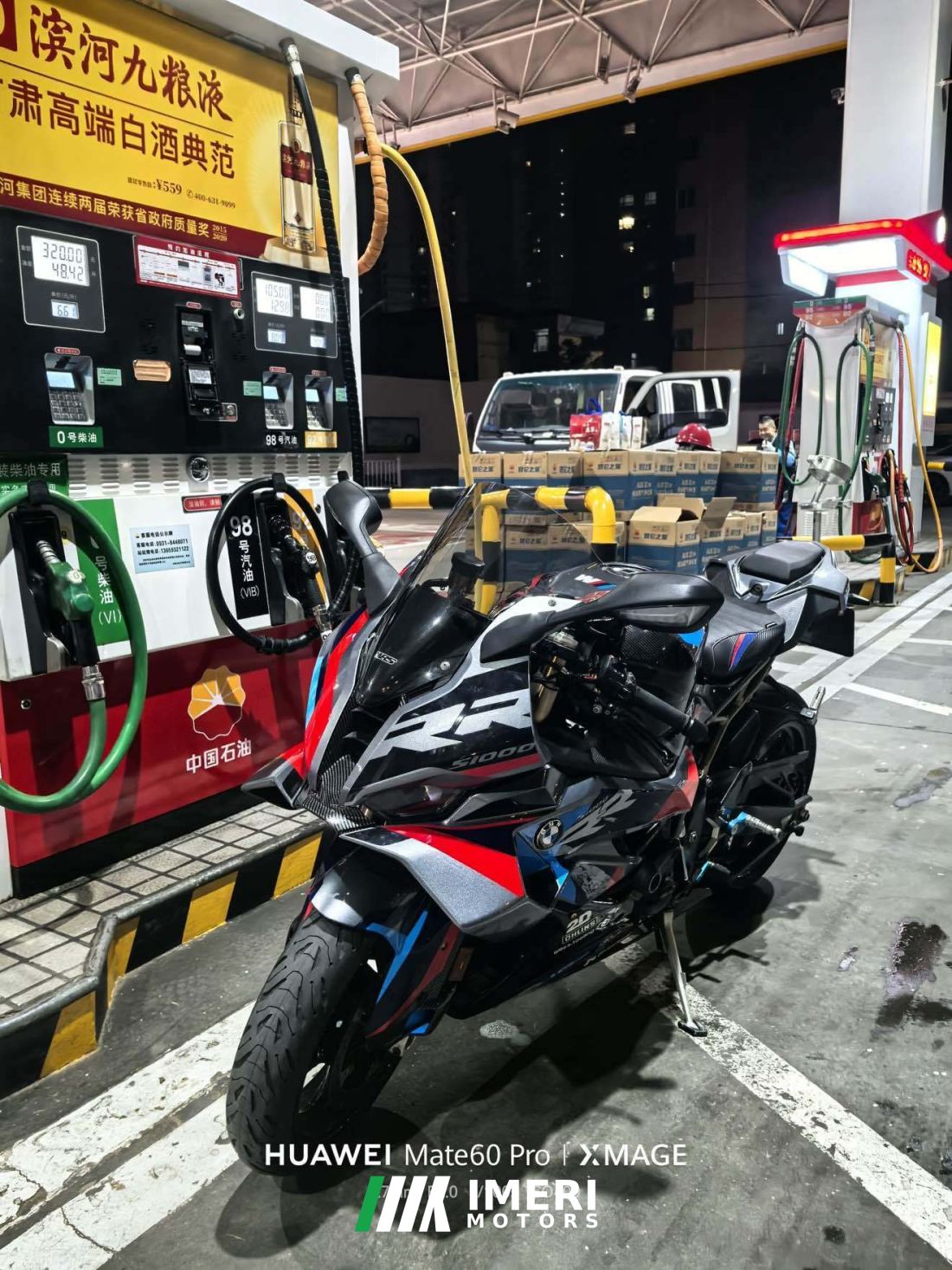 BMW S 1000 RR - მოტოციკლი ჩინეთიდან