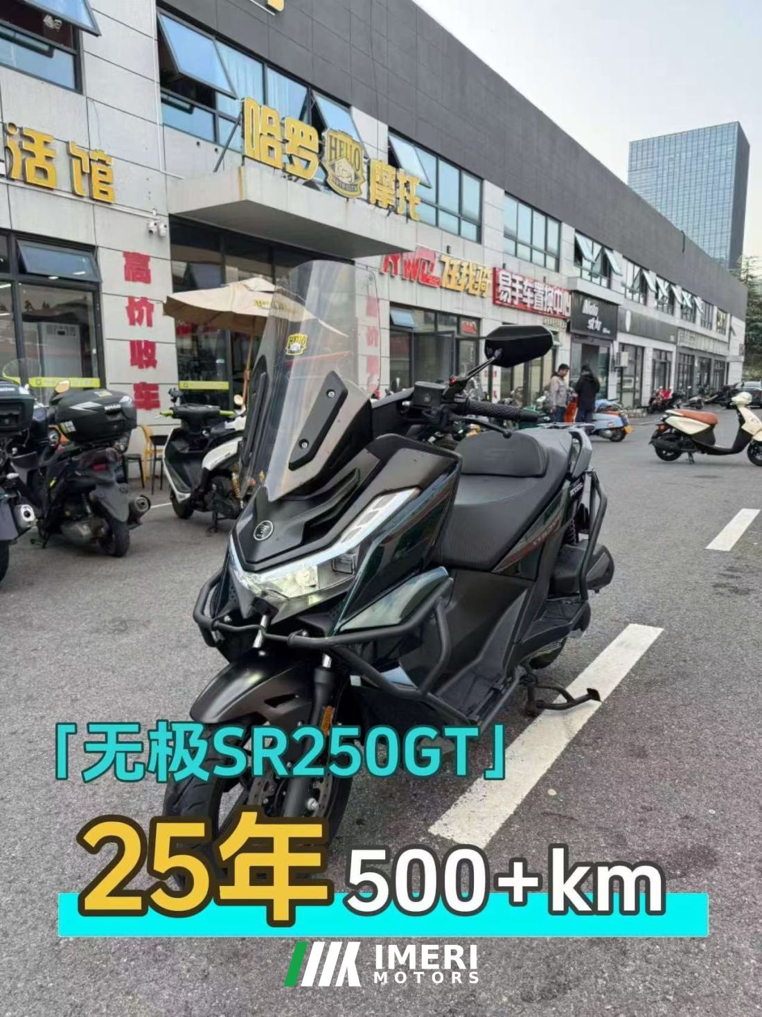 Voge SR250GT - motorcycle from China