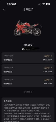 QJMOTOR Sai 550 - ფოტო 7