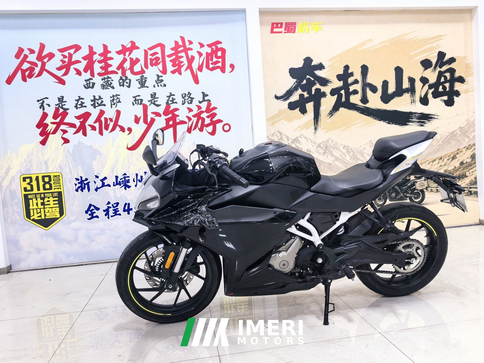 2021 CFMOTO 250SR