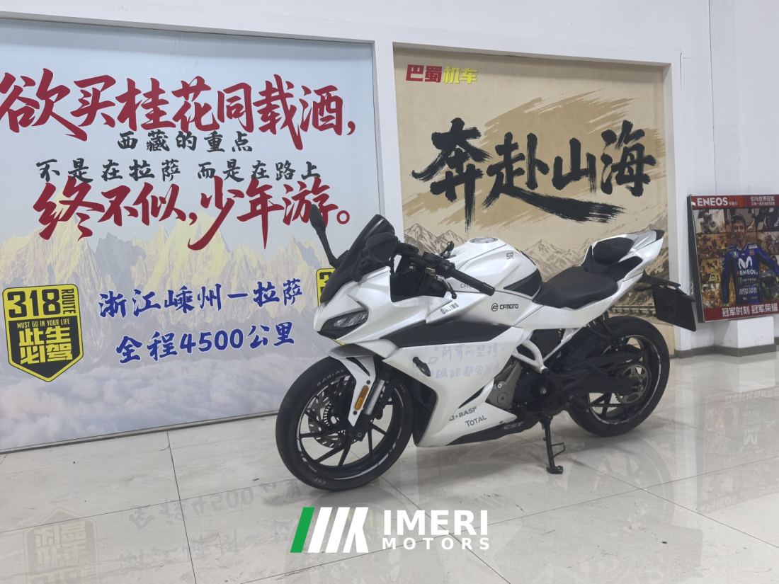 CFMOTO 250SR - მოტოციკლი ჩინეთიდან