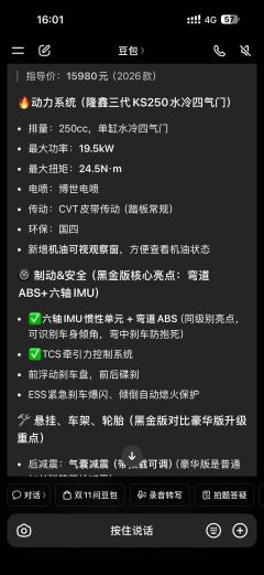 Tianying TX 250 cc - ფოტო 4