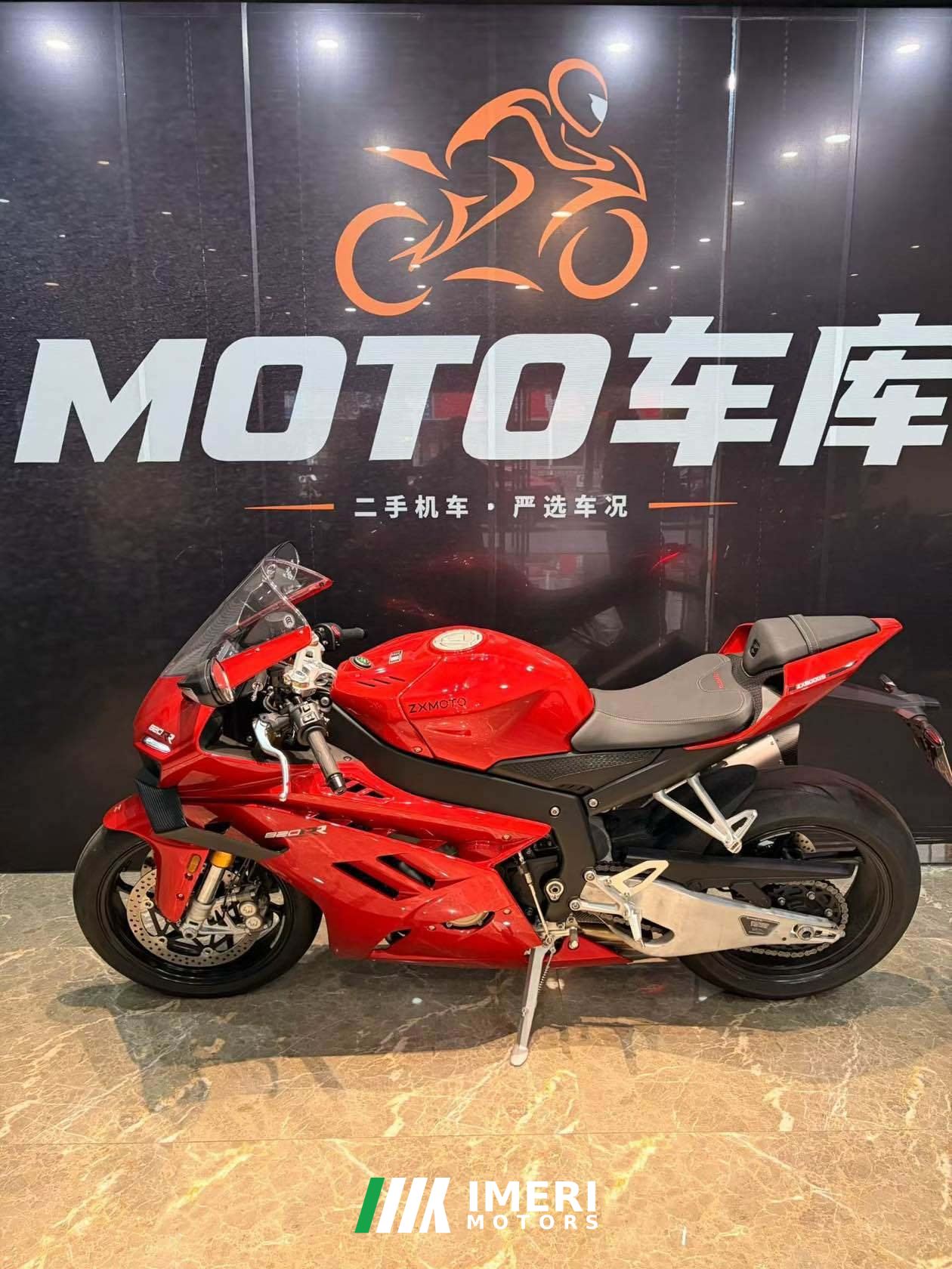 2026 ZXMOTO 820RR