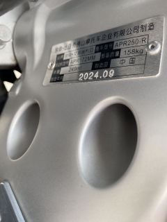 Zongshengapuliya GPR250R - фото 6