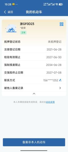 Jianshe JS125T-D - фото 3