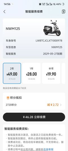 Wuyang Honda NWM125 - ფოტო 5