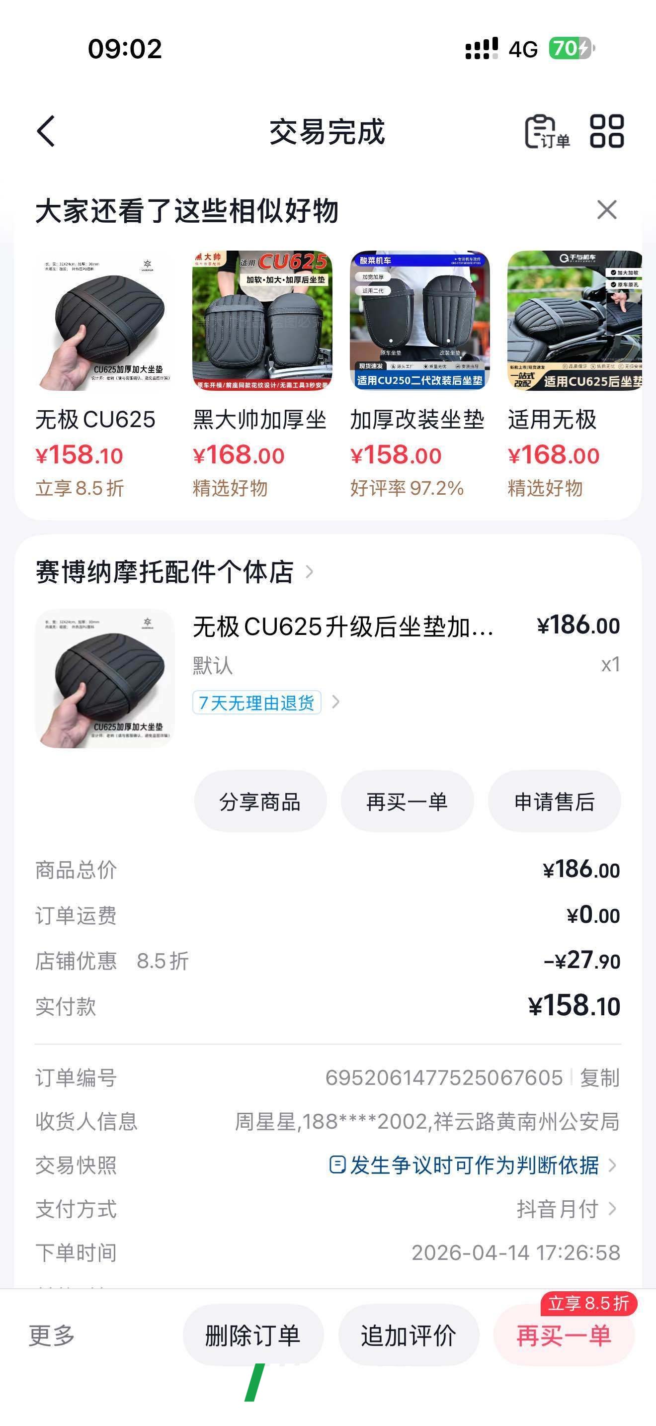 2026 Voge CU625 600 cc