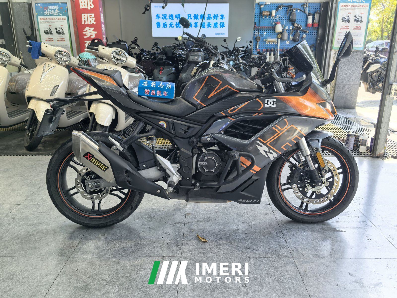 2022 Voge 250RR