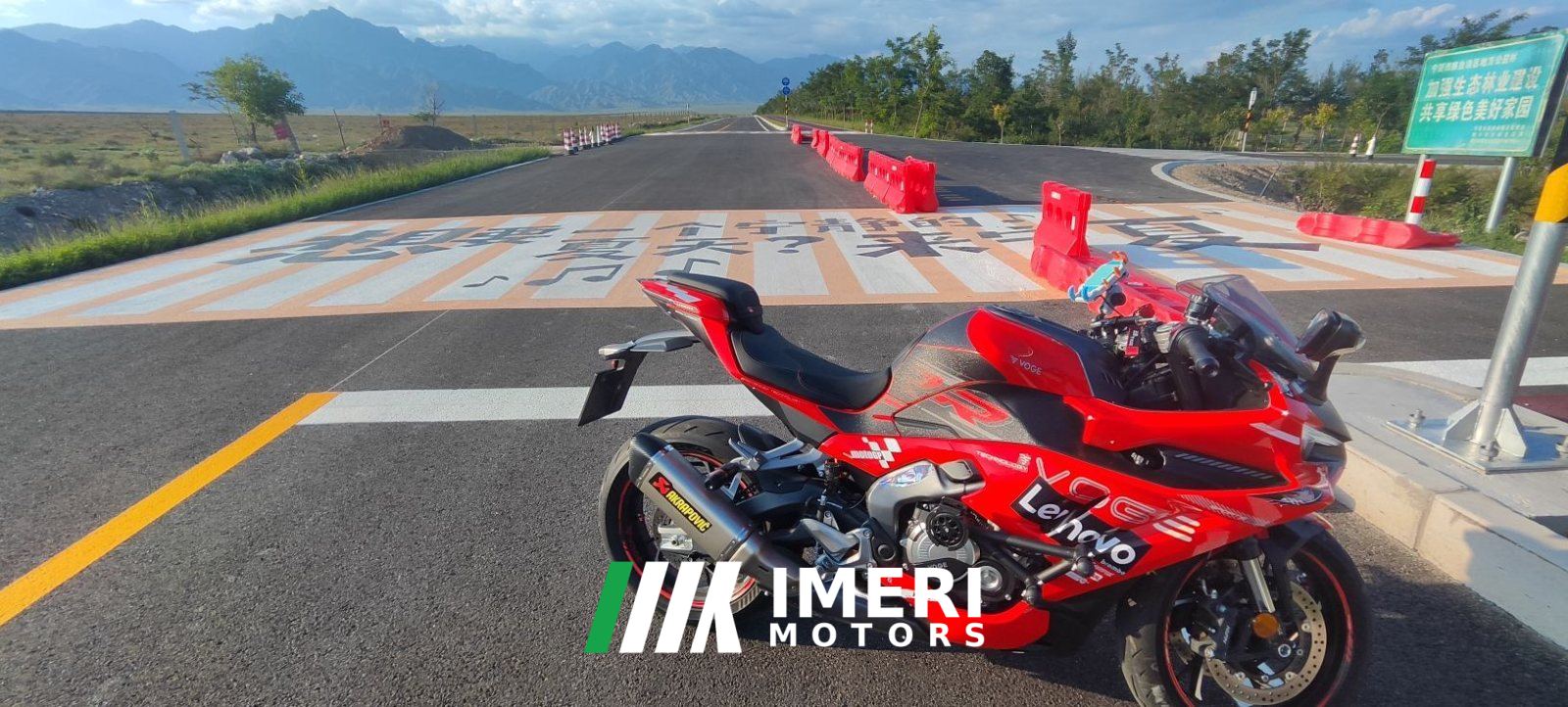2025 Voge RR500S