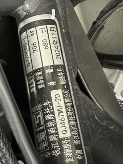 QJMOTOR 600 680 cc - ფოტო 2