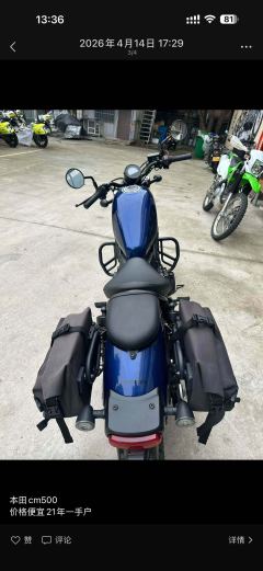 Honda CM500 (Imported) - фото 2