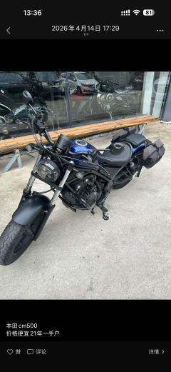 Honda CM500 (Imported) - фото 3