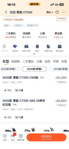 KYMCO Rowing CT250 - ფოტო 8
