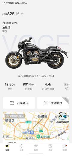 Voge CU625 600 cc - photo 4