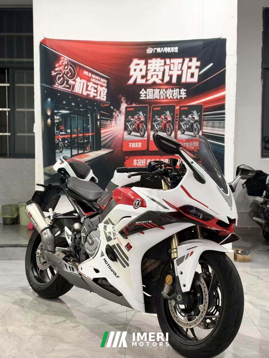 Voge RR660S - მოტოციკლი ჩინეთიდან