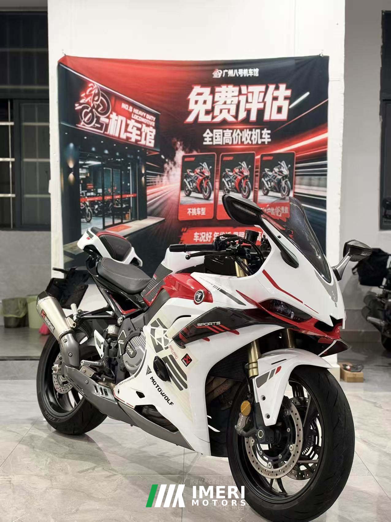 2024 Voge RR660S
