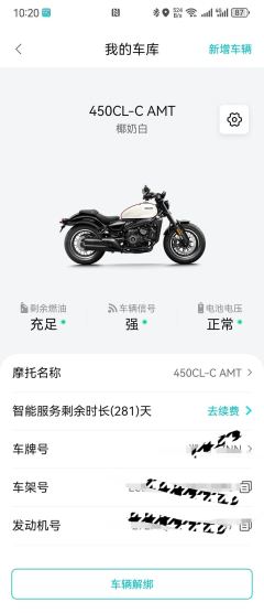 CFMOTO 450CL-C - ფოტო 3
