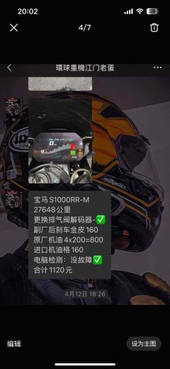 BMW S 1000 RR - ფოტო 4