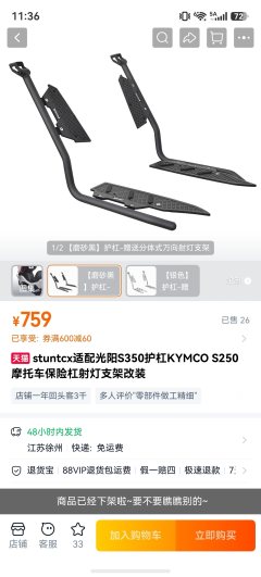 KYMCO Rowing S250 - ფოტო 3