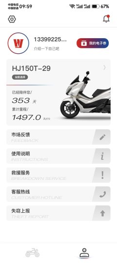 Haojue UFR150 - ფოტო 4