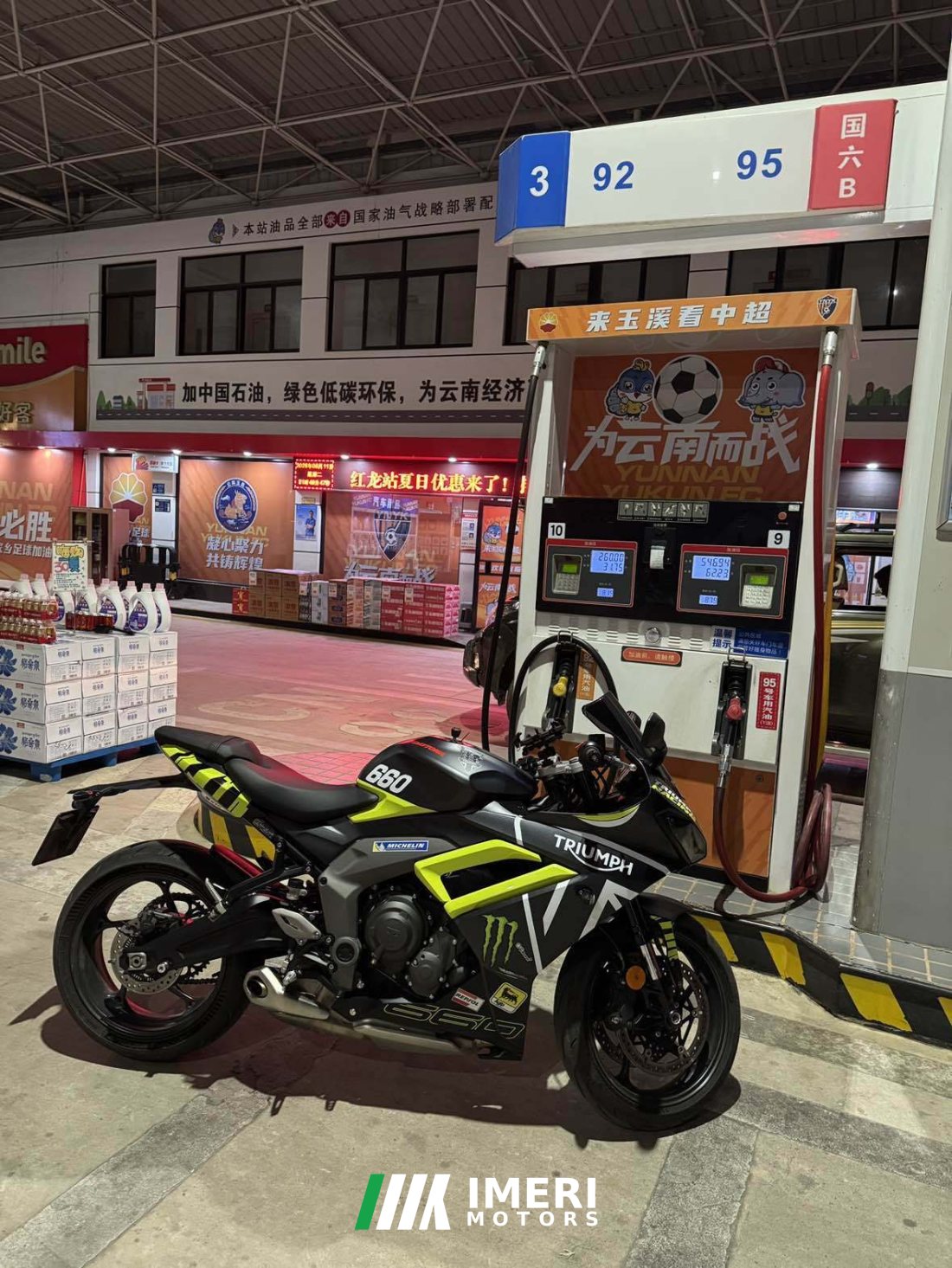 Triumph Daytona 660 - მოტოციკლი ჩინეთიდან