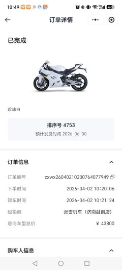 Zhangxue Motorcycles 820RR - ფოტო 8