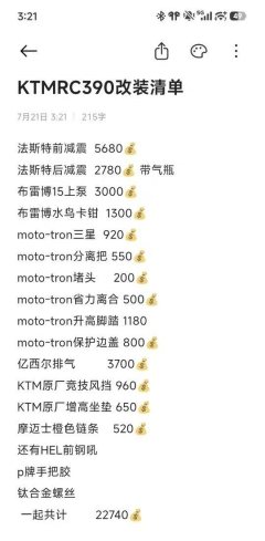 KTMR2R RC 390 400 cc - photo 4