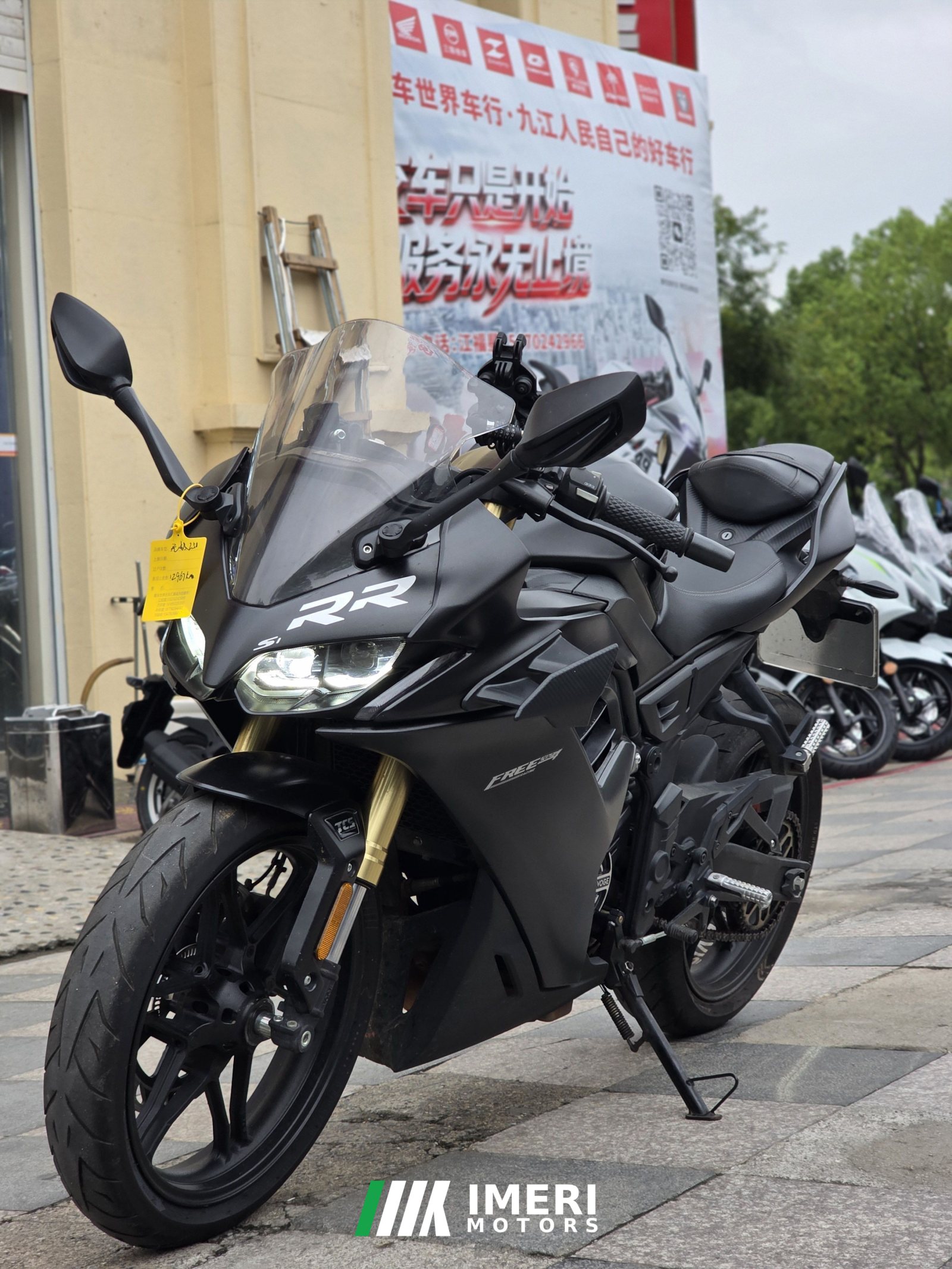 2024 Voge 250RR
