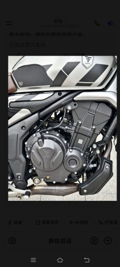 Voge 500AC - ფოტო 6