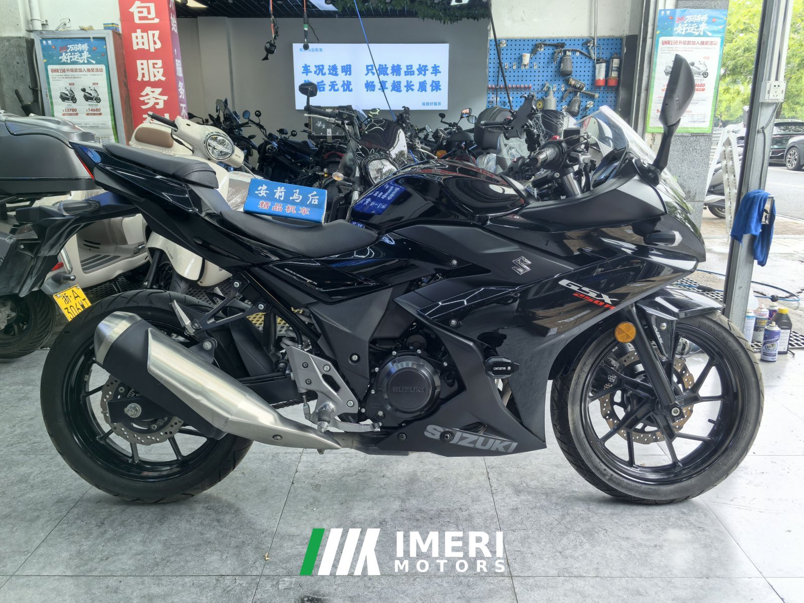 2021 Haojue Suzuki GSX250R