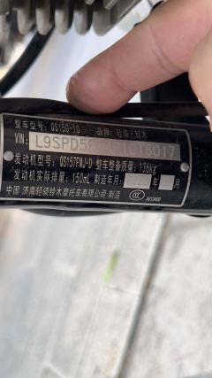 Jinan Suzuki QS150 - ფოტო 4