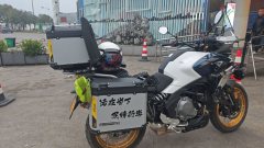 CFMOTO 700MT - ფოტო 1