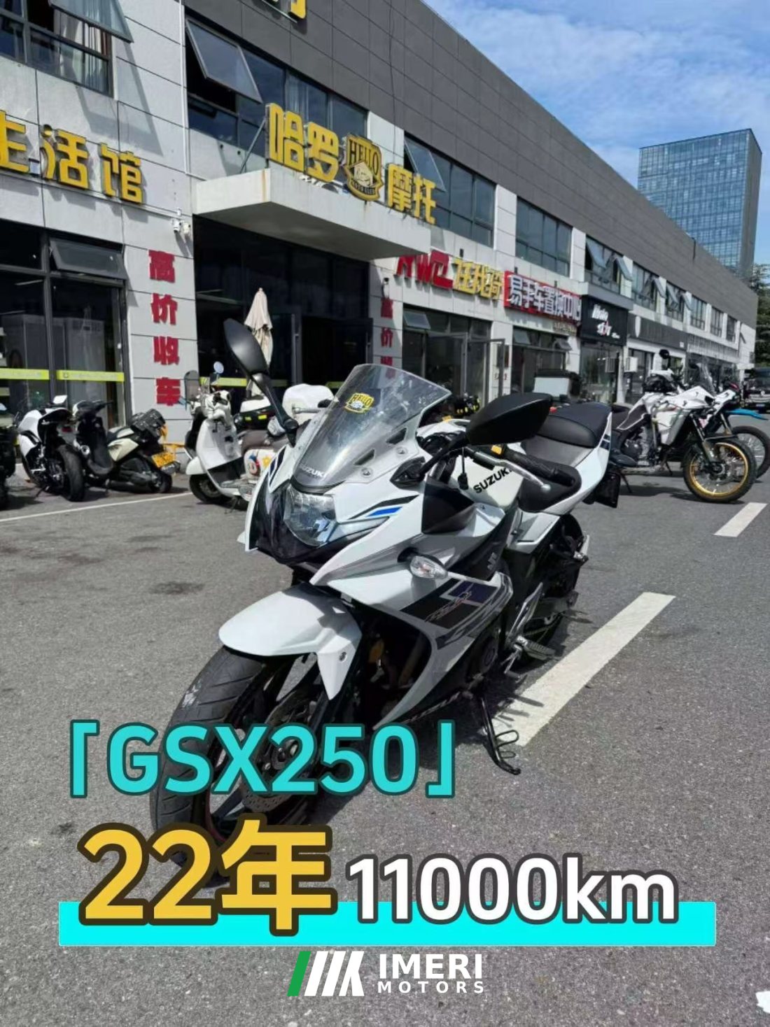 Haojue Suzuki GSX250R - მოტოციკლი ჩინეთიდან