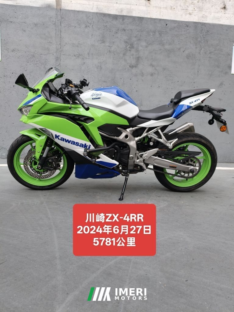 Kawasaki ZX-4R 400 cc - მოტოციკლი ჩინეთიდან